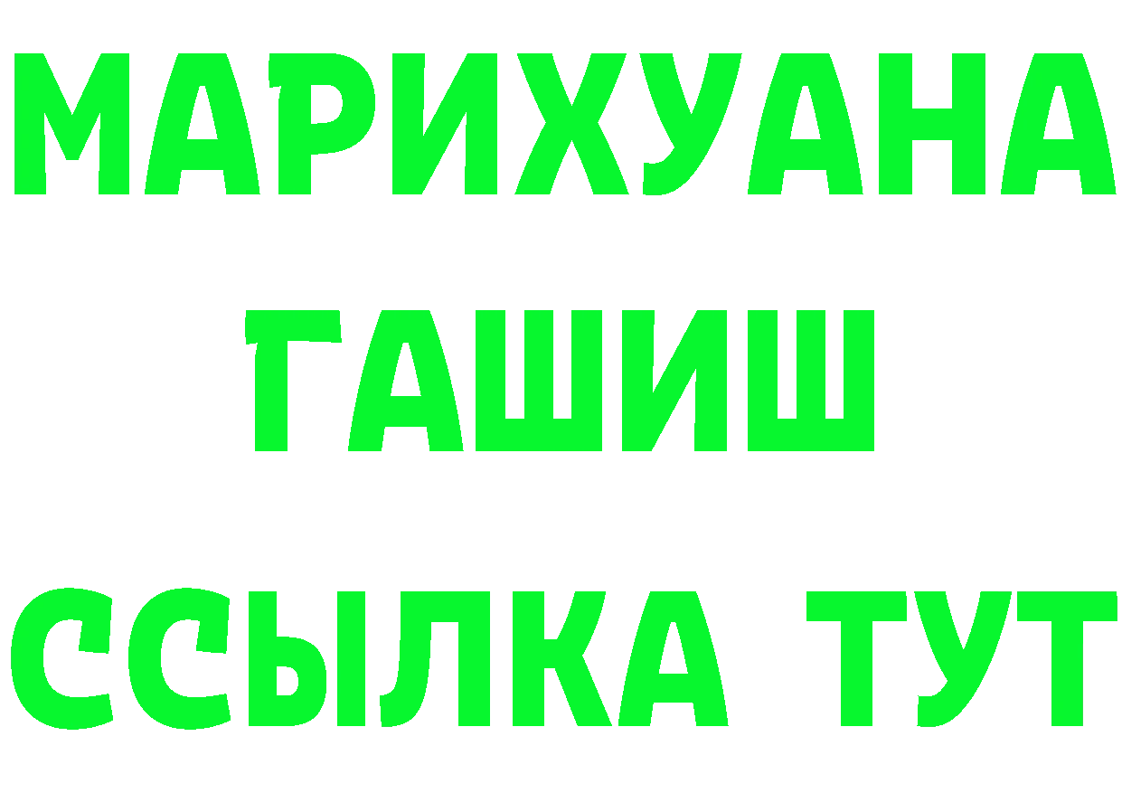 Бошки марихуана AK-47 вход площадка МЕГА Саранск