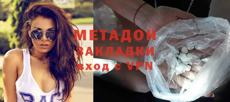 МЕТАДОН methadone  цены   Саранск 